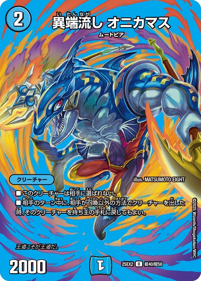 DMGP2025-2nd Day1（アドバンス）：メタゲームブレイクダウン