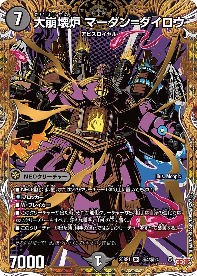 光水闇メカ・メクレイド 光水闇メカ・メクレイド カード検索