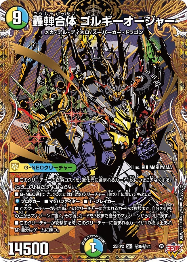 DM25-EX3 デュエル・マスターズTCG 邪神爆発デュエナマイトパック