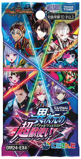 商品情報 | デュエル・マスターズ