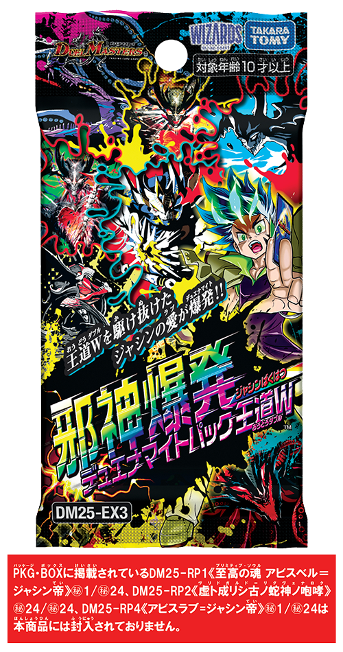 ドリームスカー DM-09 12パックDM-08 1パック 商品情報 | デュエル