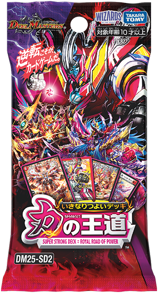 デッキ | デュエル・マスターズ