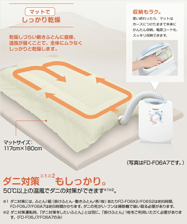 dショッピング |布団乾燥機 FD-F06A7 ふとん乾燥機 ふとん乾燥器 布団