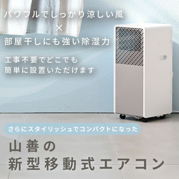dショッピング |スポットエアコン スポットクーラー 移動式エアコン