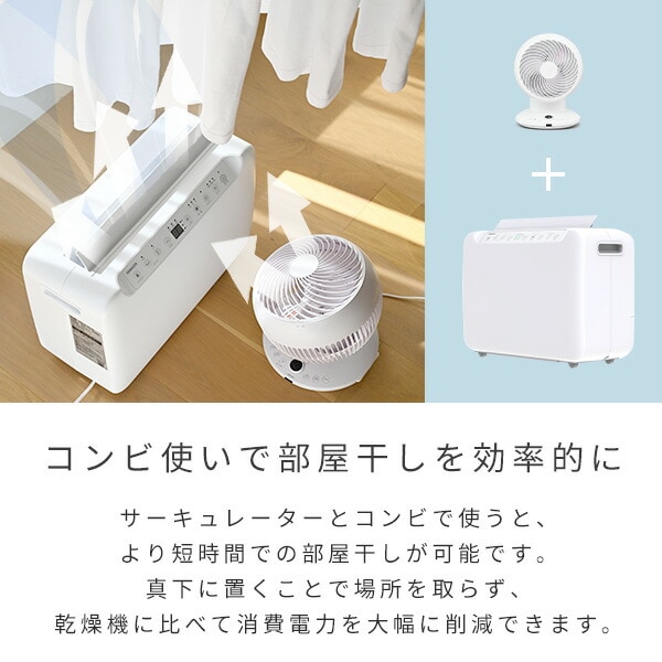 dショッピング |除湿機 衣類乾燥除湿機 コンプレッサー式 コンパクト