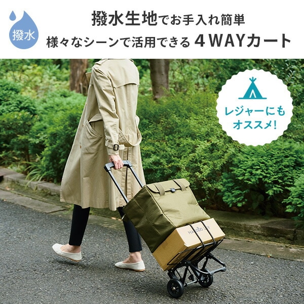 dショッピング |4WAYカート マルチ ショッピングカート 25L カート