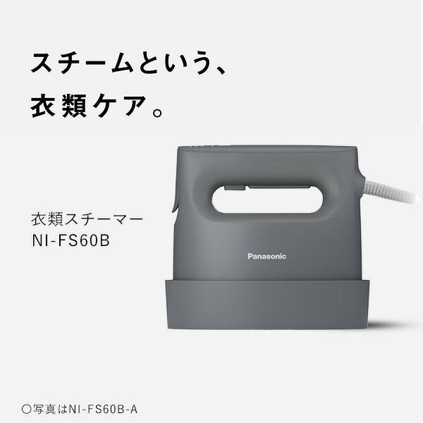 dショッピング |衣類スチーマー ハンガースチーマー スチームアイロン