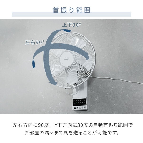 dショッピング |扇風機 壁掛け扇風機 DCモーター 30cm 上下左右自動首
