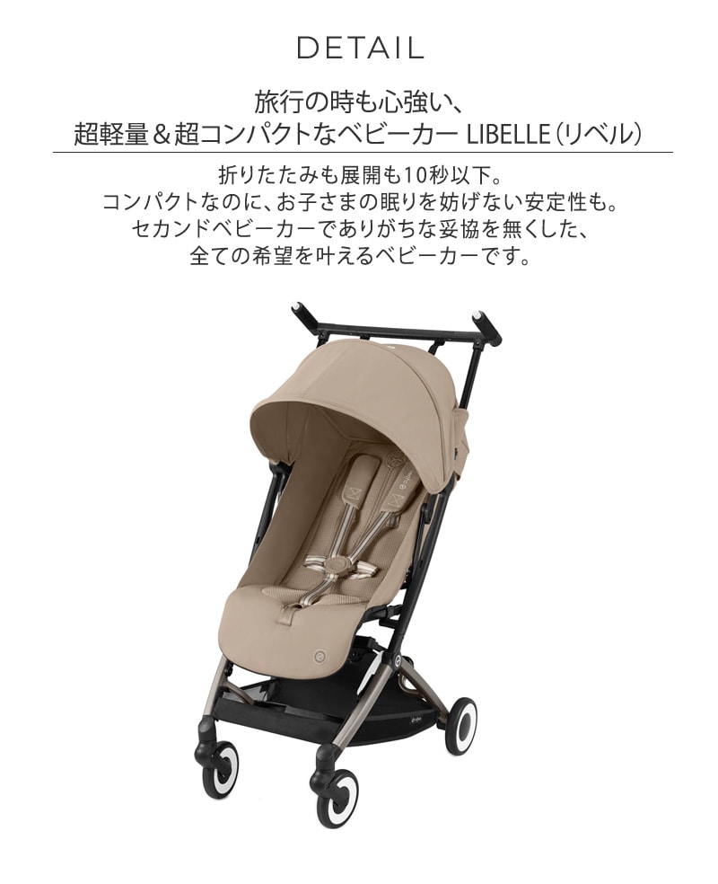 dショッピング |cybex サイベックス LIBELLE リベル ワンプルハーネス