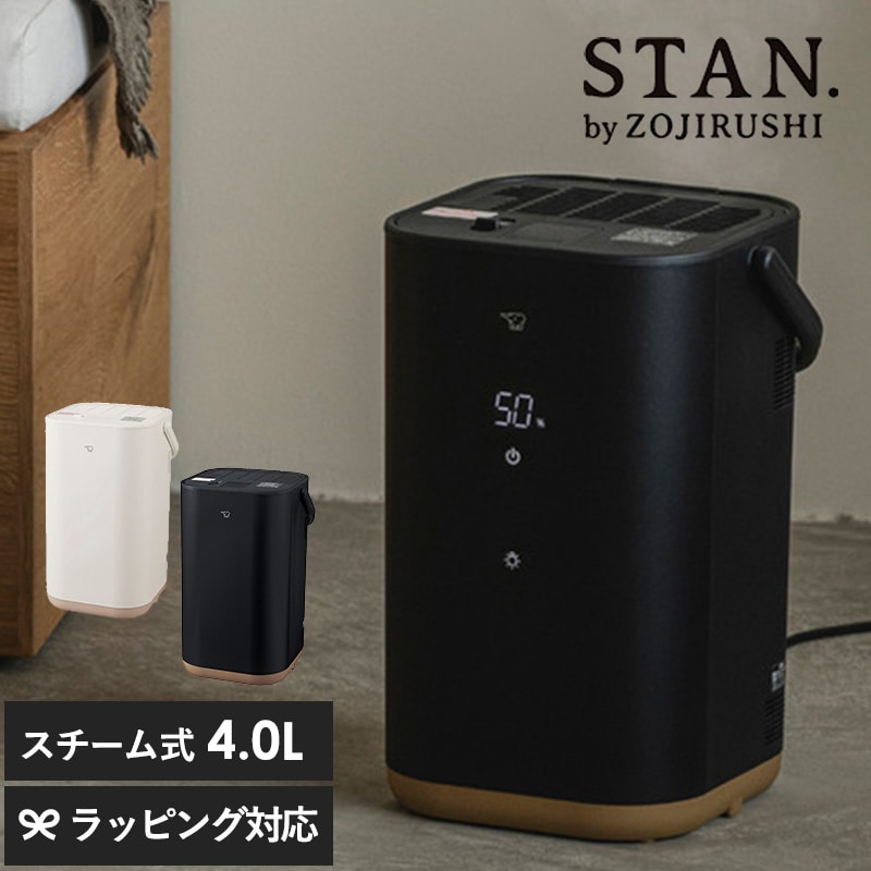 dショッピング |象印 ZOJIRUSHI スチーム式加湿器 STAN. EE-FA50