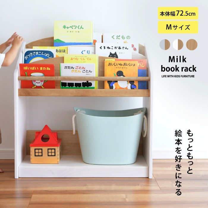 dショッピング |絵本棚 絵本ラック 子供 北欧 ラック 棚 木製 こどもと