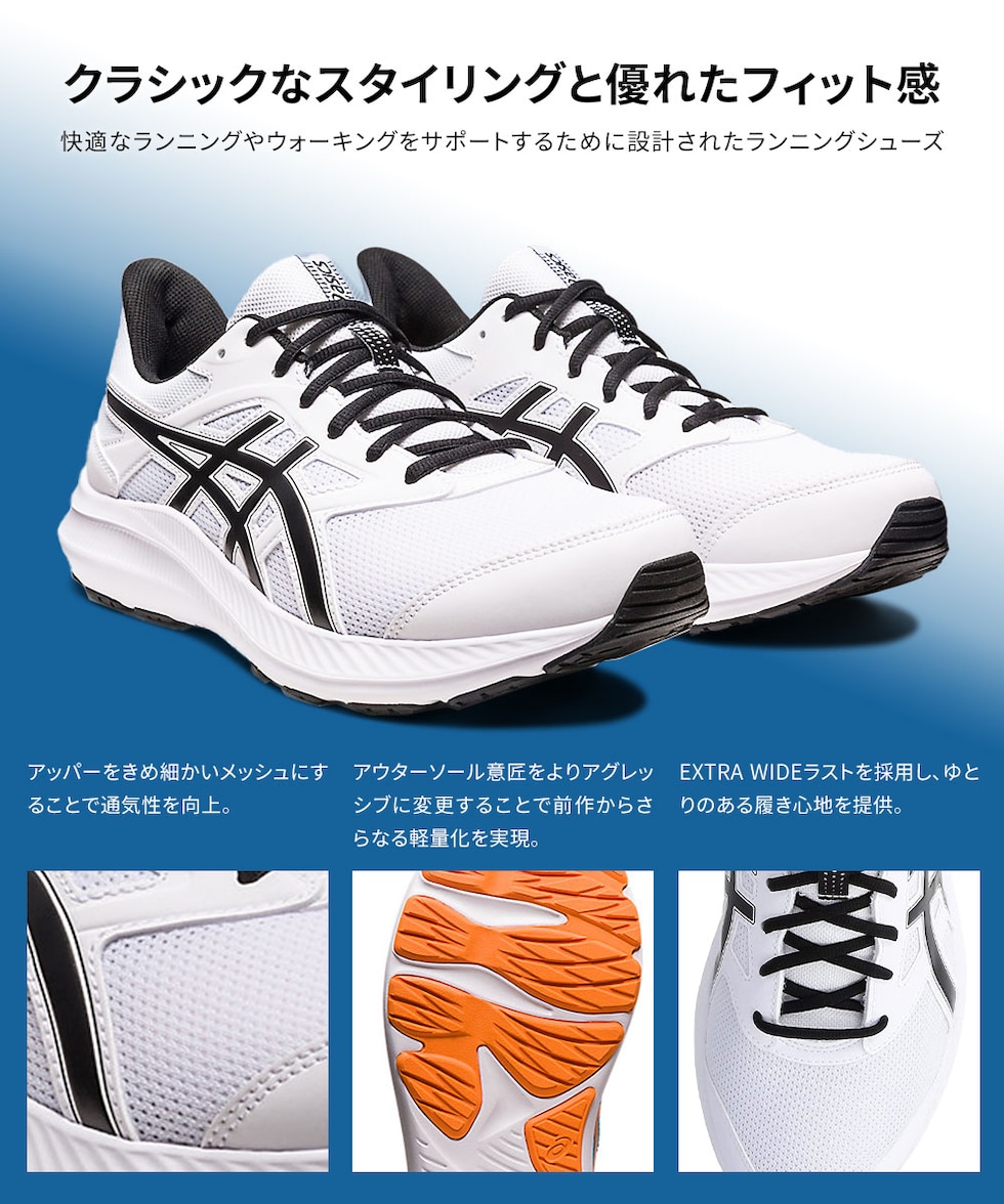 dショッピング |アシックス シューズ メンズ JOLT 4 1011B602 幅広 4E