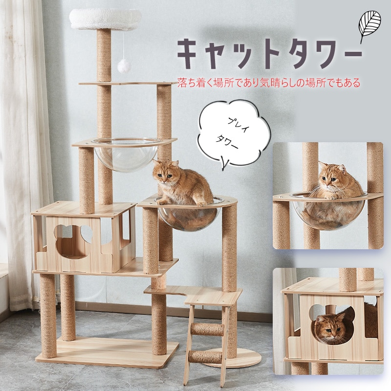 dショッピング |キャットタワー 木製 宇宙船 大型 スリム 猫タワー