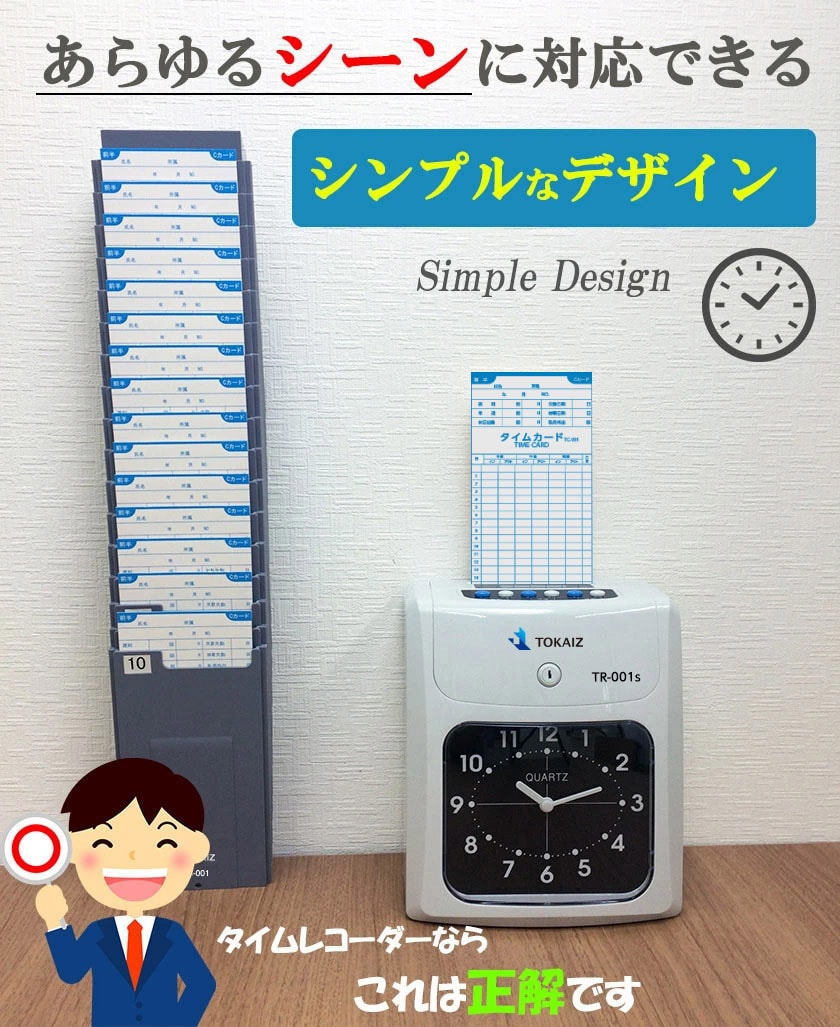 dショッピング |タイムレコーダー 6欄印字可能 メモ欄 タイムカード