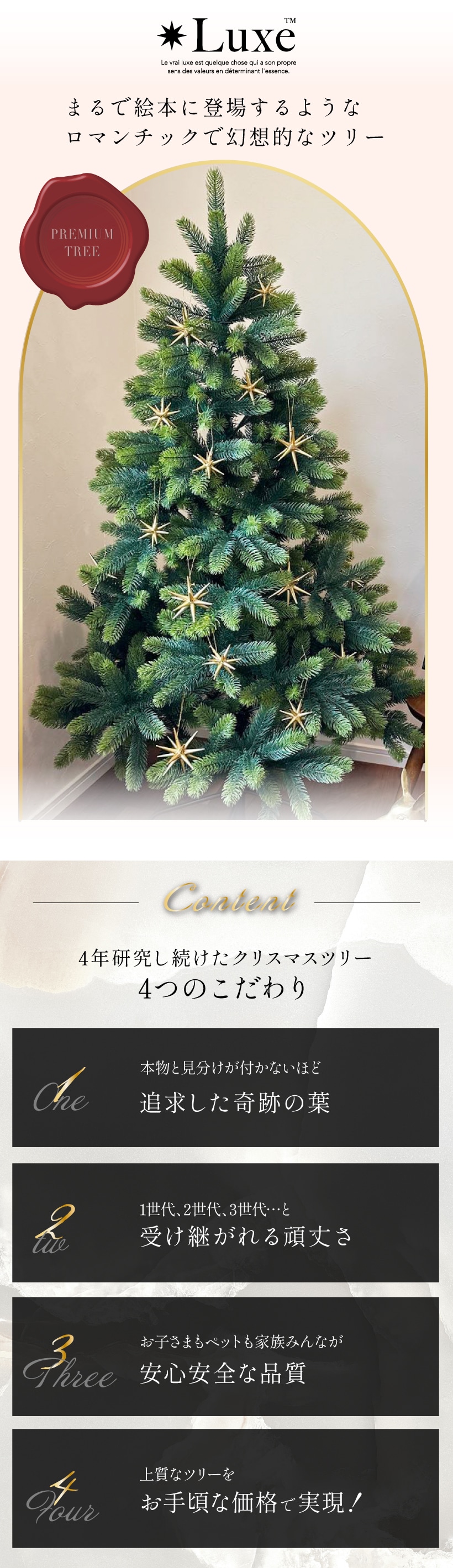 dショッピング |【全力価格】 Luxe(TM)正規品 クリスマスツリー 180cm