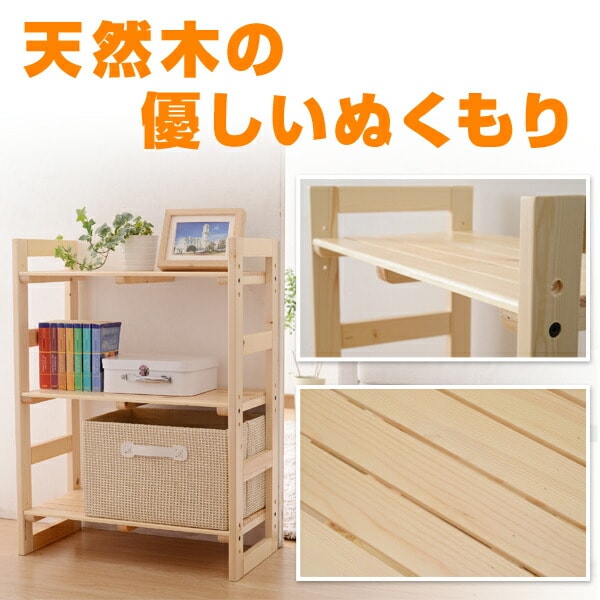 dショッピング |パイン材 ウッドラック(幅60 奥行30 高さ80cm) 3段 SPR