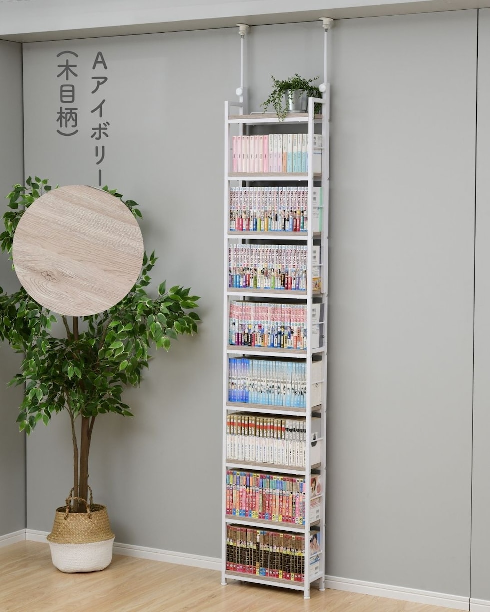 dショッピング |本棚 薄型 頑丈 突っ張り 大容量 スリム 9段 幅41 奥行