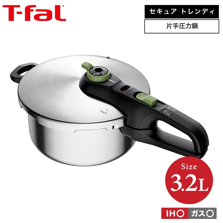 dショッピング |ティファール T-fal 圧力鍋 セキュア トレンディ 3.2L
