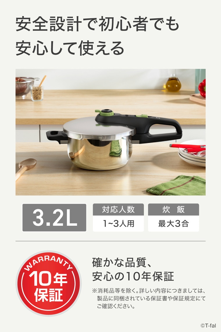 dショッピング |ティファール T-fal 圧力鍋 セキュア トレンディ 3.2L
