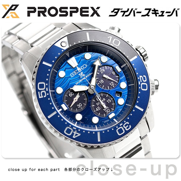 dショッピング |セイコー プロスペックス セーブジオーシャン