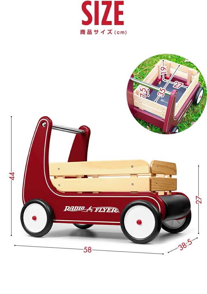 Radio Flyer ラジオフライヤー クラシックウォーカーワゴン 612A ミニ