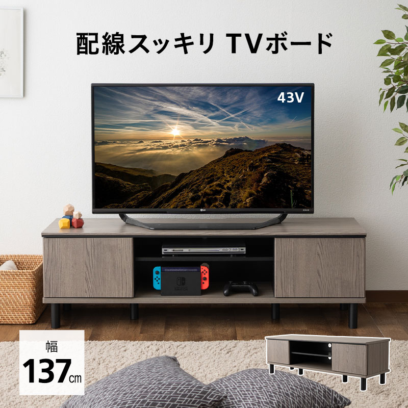 dショッピング |テレビボード テレビ台 ローボード 幅137 ヴィンテージ