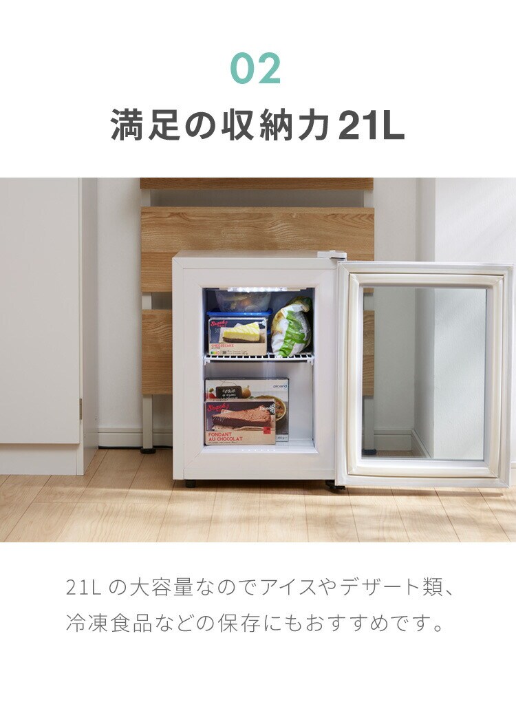 dショッピング |simplus ディスプレイ 冷凍庫 21L ガラストップ 店舗