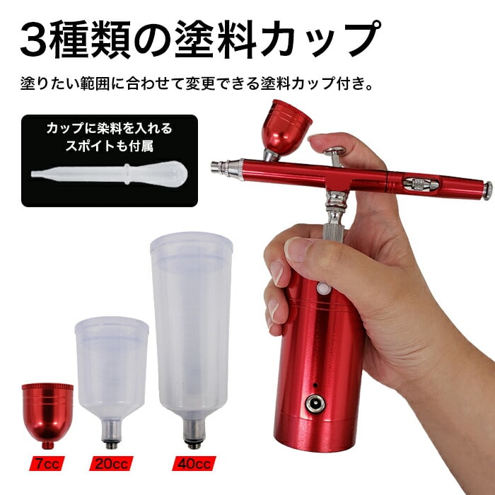 dショッピング |USB充電式 エアブラシ コンプレッサーセット 吹き付け
