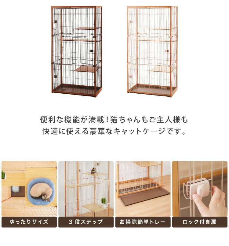 dショッピング |猫 ケージ キャットケージ 3段 木製 おしゃれ 木目調
