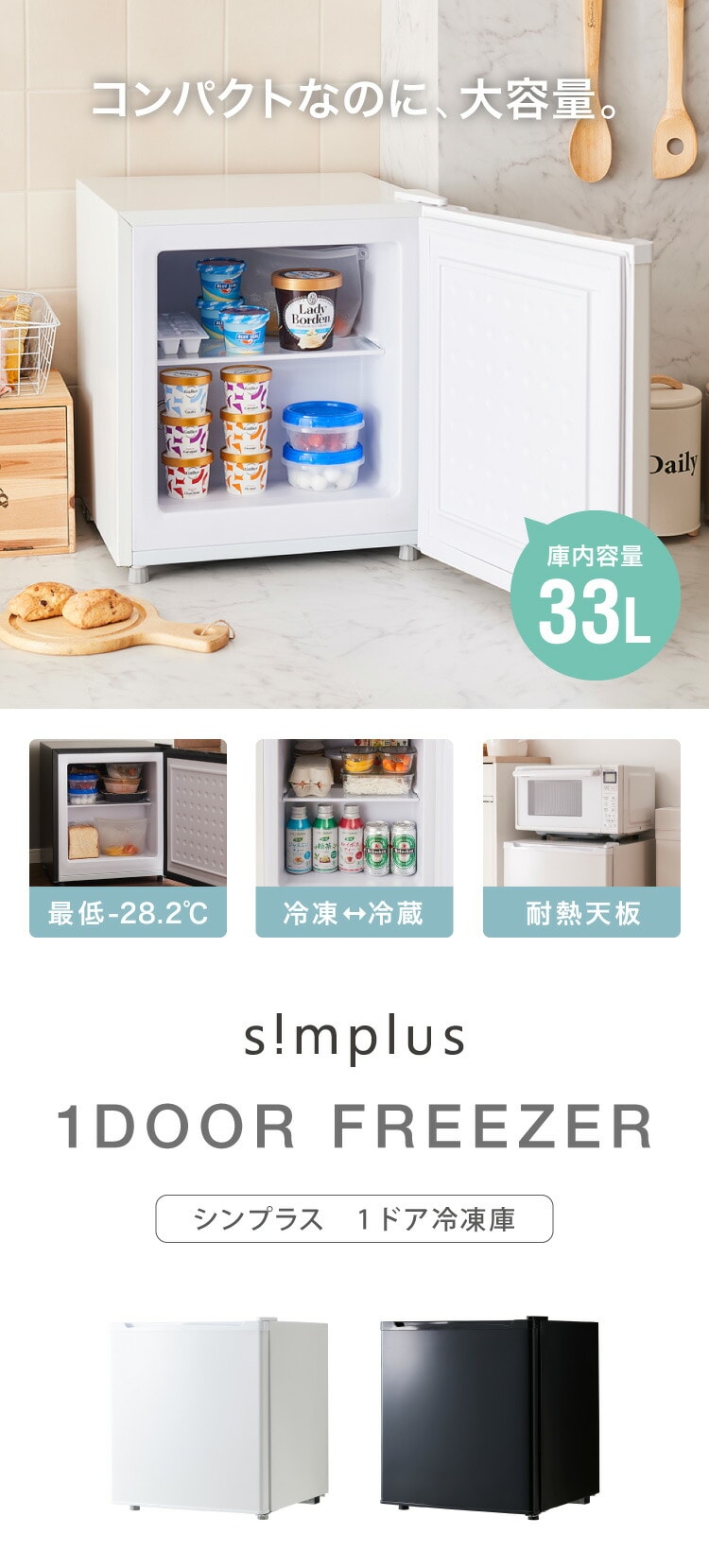 dショッピング |simplus 1ドア冷凍庫 33L 右開き ノンフロン ガラス