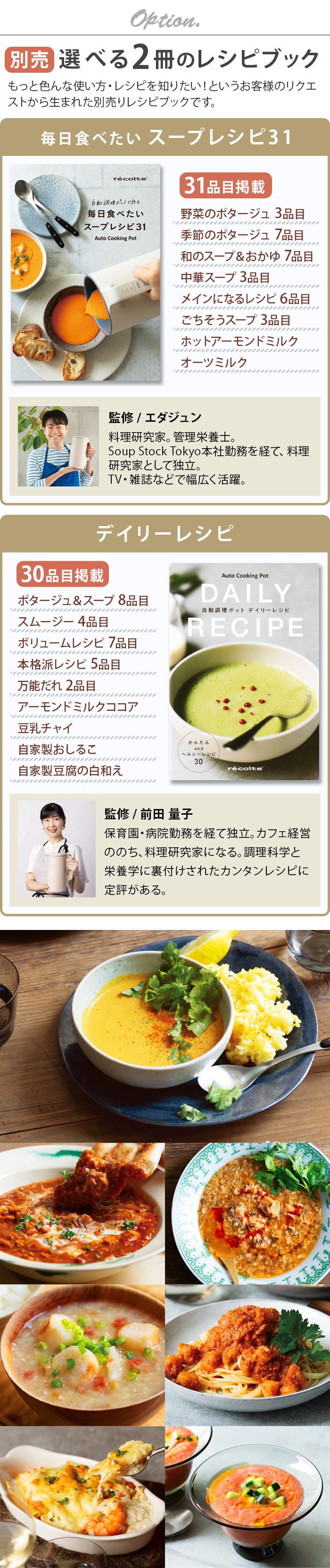 dショッピング |recolte 自動調理ポット専用 別売レシピブック [本体