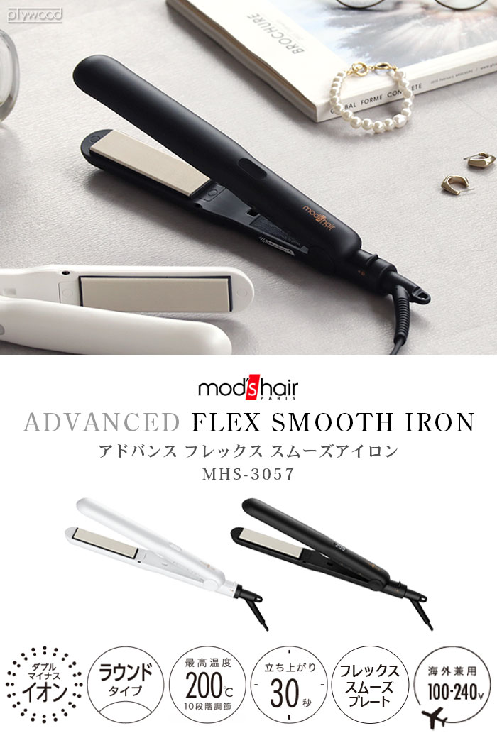 dショッピング |mod's hair アドバンス フレックス スムーズアイロン