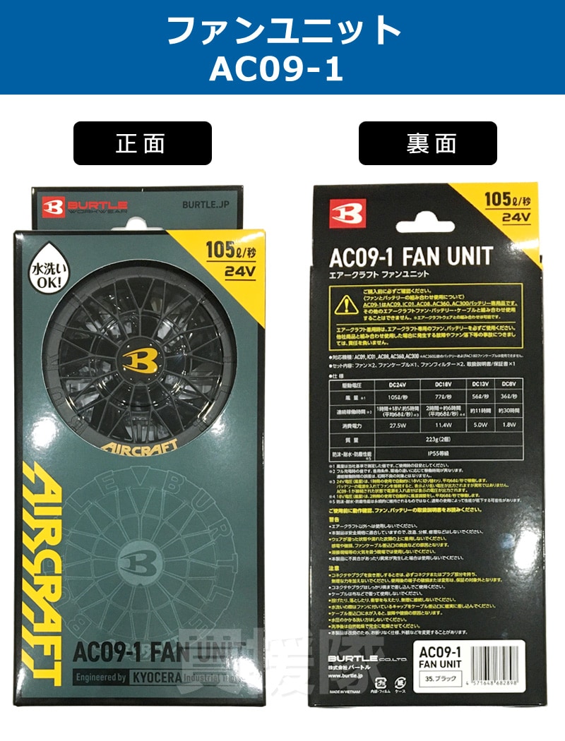 dショッピング |☆2025年最新モデル☆BURTLE バートル 24V セット