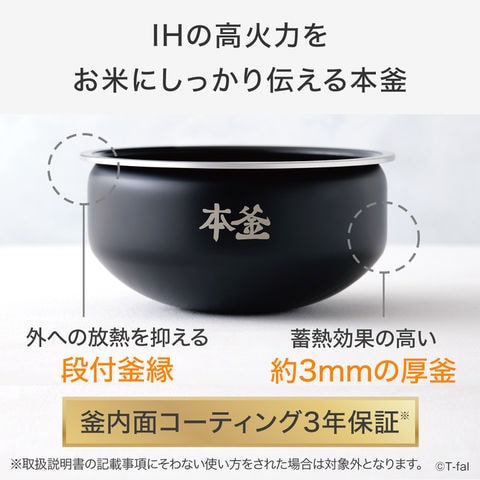 dショッピング |ティファール T-fal ザ・ライス 遠赤外線IH炊飯器 3.5