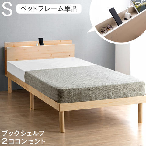 dショッピング |【即納】 当店限定！ベッドフレーム 多機能スマホ