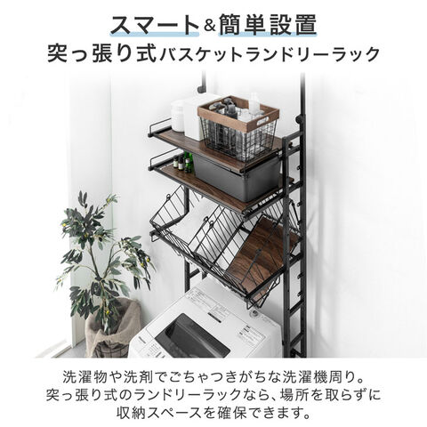 dショッピング |【即納】 ランドリーラック 突っ張り 伸縮 幅64 94