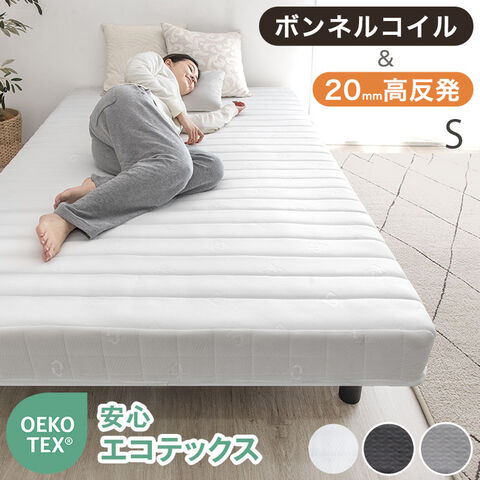 dショッピング |【即納】 脚付きマットレス シングル 安心のエコ