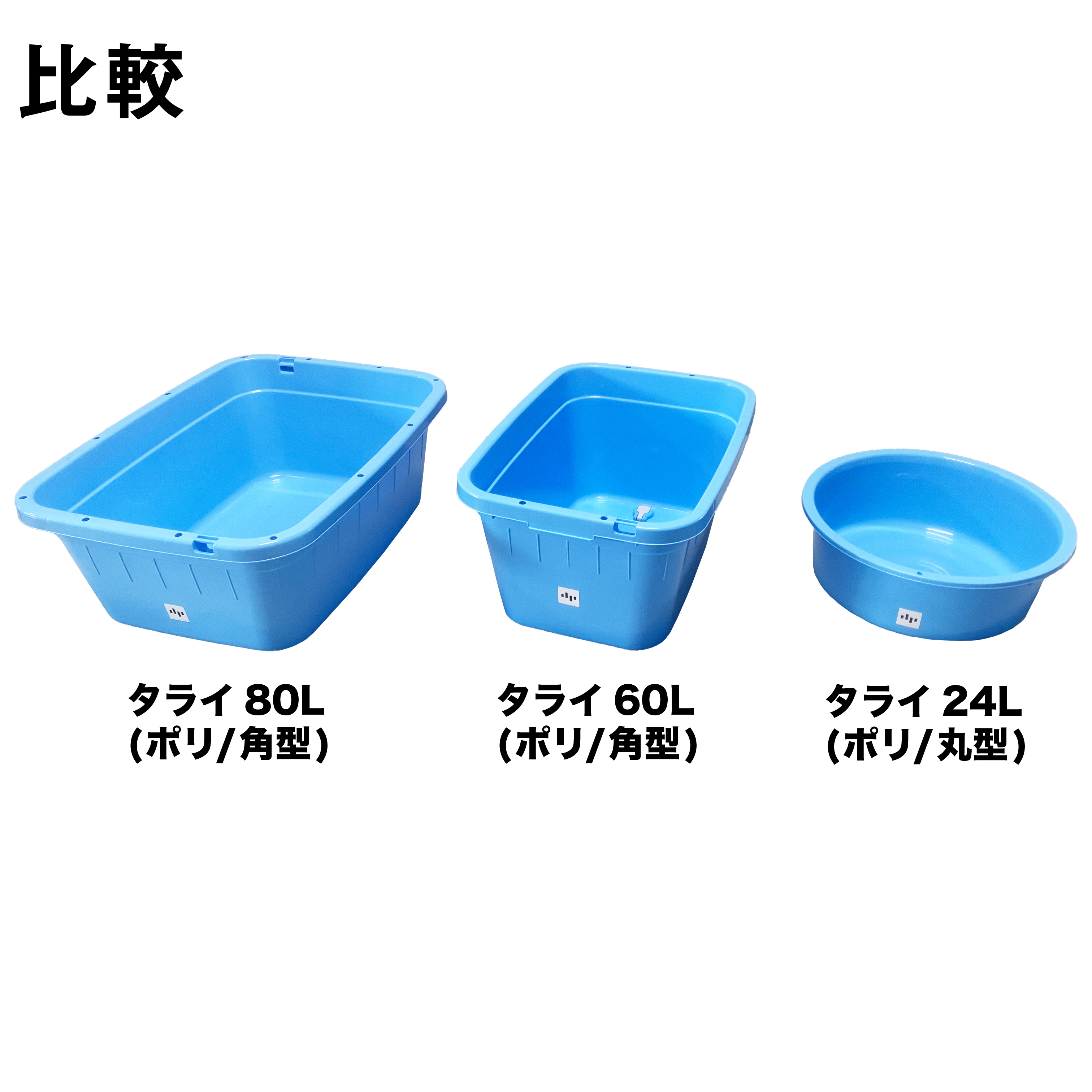 タライ24L(ポリ/丸型) | dp