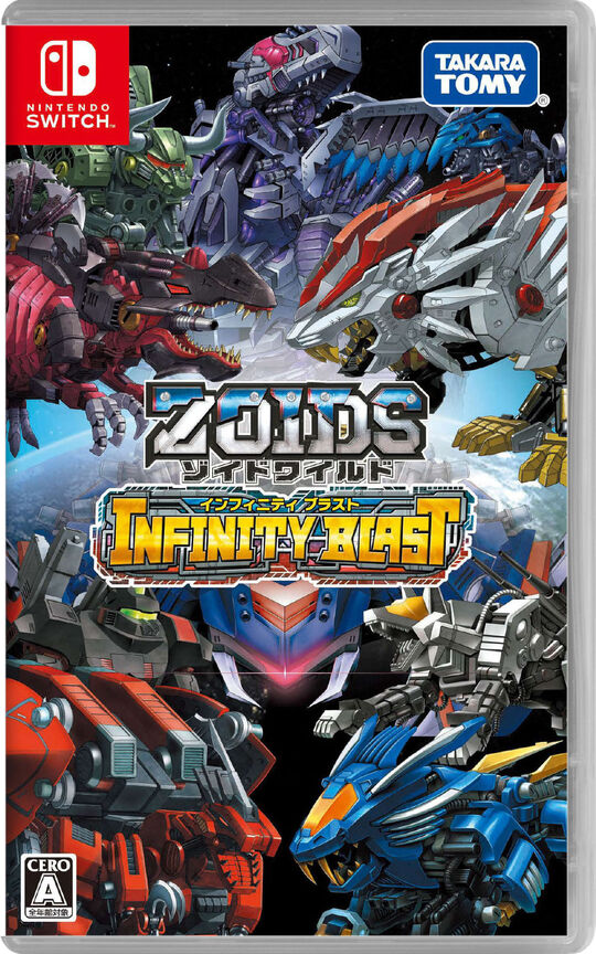 ゾイドワイルド インフィニティブラスト【買取価格】｜ゲオの宅配買取