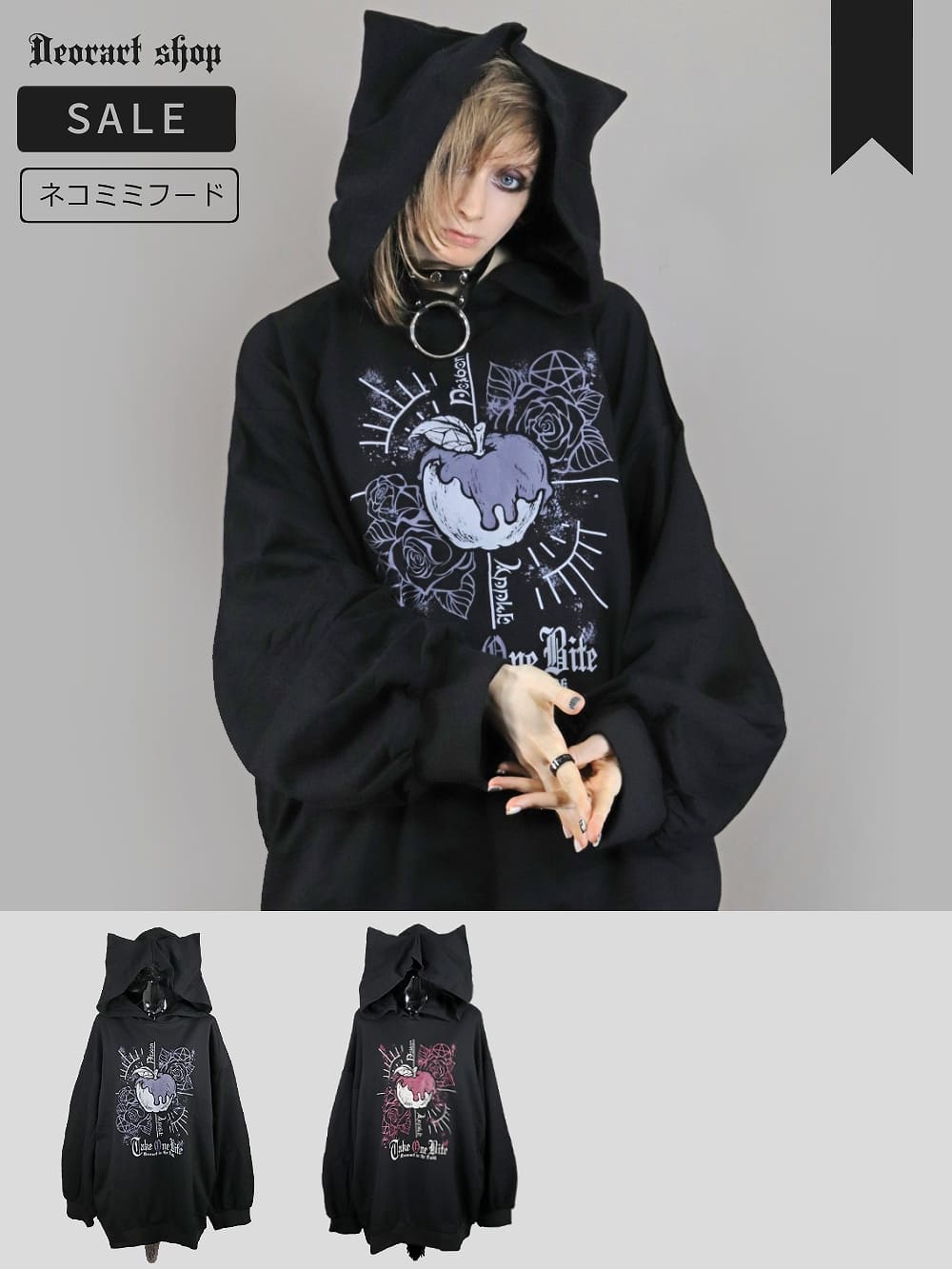 DRT2806 [尻尾チャーム付 ] オーバーサイズ ネコ耳フード・プル