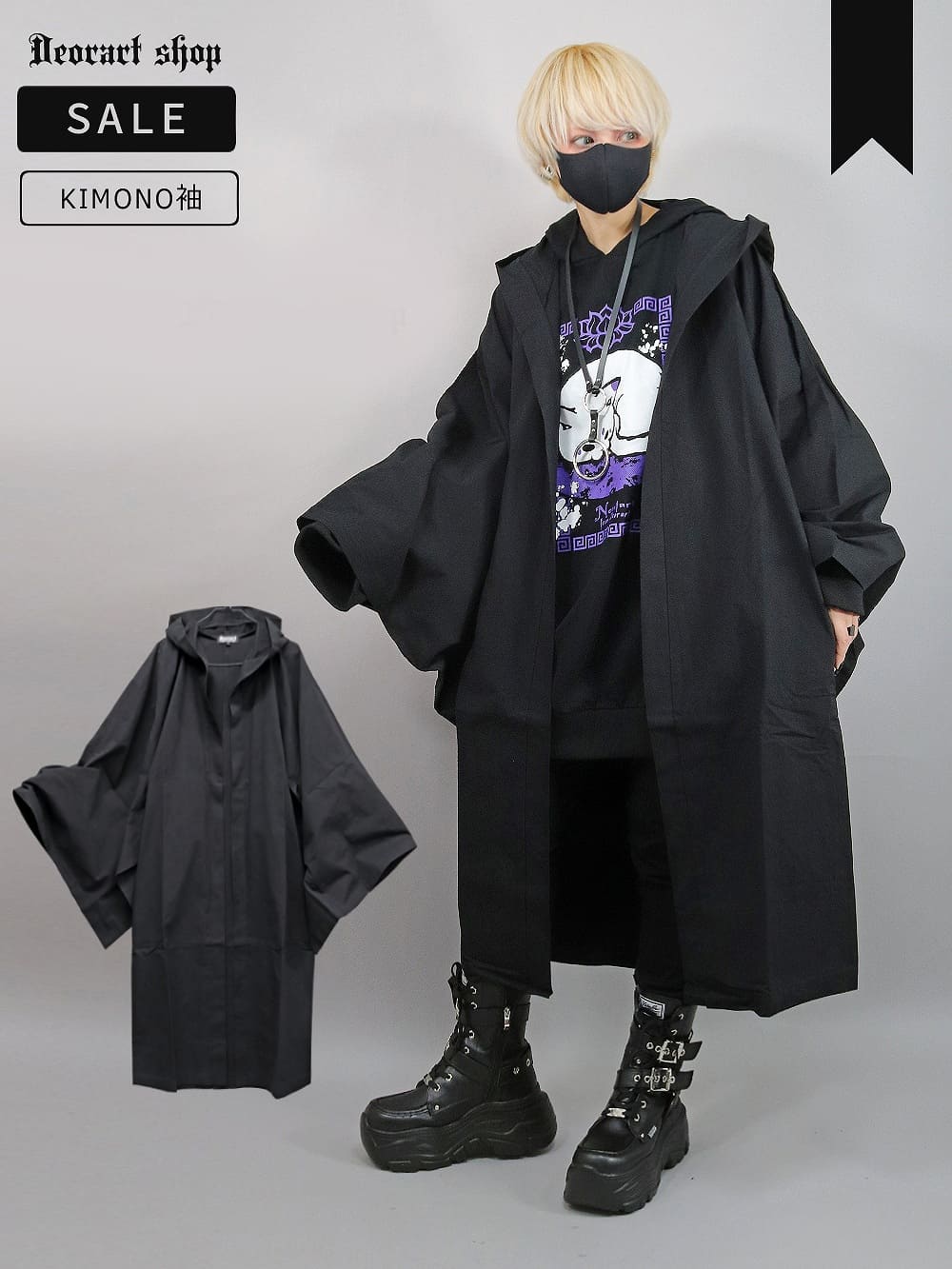 DRT2675 [ 着物袖 ] ロング丈・フード ジャケット 振袖 トッパー