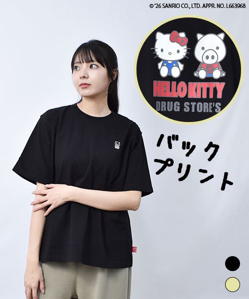 トップページ | drug store'sWEB（ドラッグストアーズウェブ）