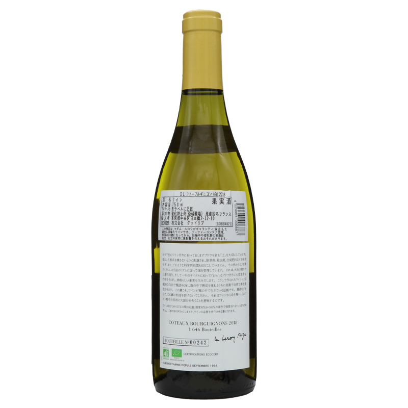 空き瓶】DRC 2本 ロマネサンヴィヴァン2018 エシェゾー2010洗浄済 空き