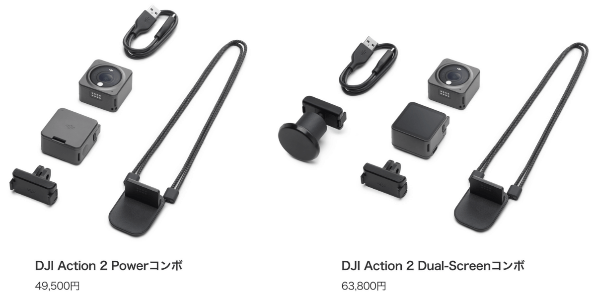DJI Action 2｣のコンボはどちらが買い？PowerとDual-Screenの違いを