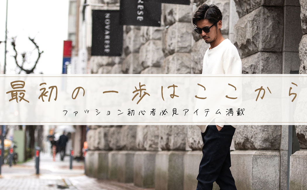 メンズファッション通販 SILVER BULLET(シルバーバレット)