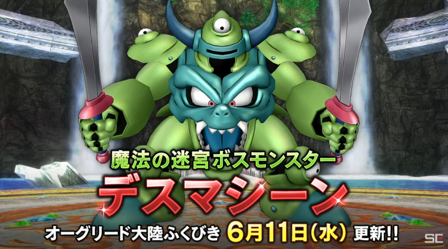 超ドラゴンクエストXTV #52 | ドラクエ10 攻略の虎