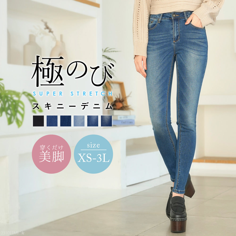極伸び超ストレッチスキニーデニム – レディースファッション通販の夢