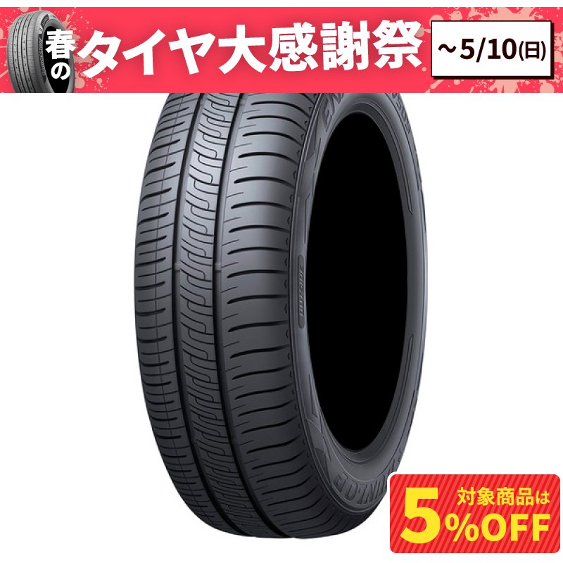 ダンロップ エナセーブ RV505 215/60R16 95H | オートバックス公式通販
