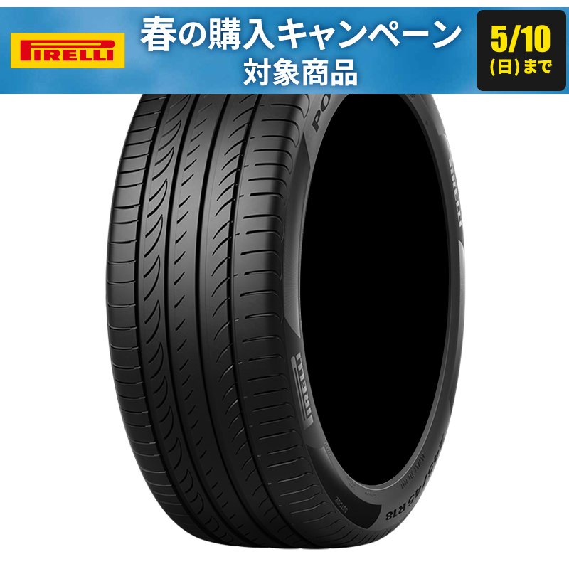 ピレリ パワジー 195/65R15 91V | オートバックス公式通販サイト