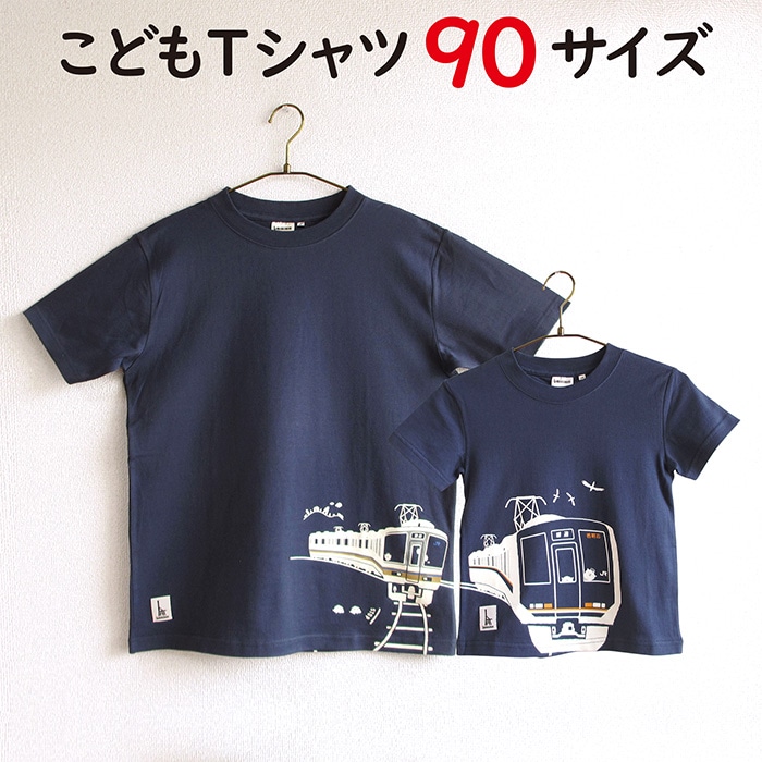 ウミキリン つながる大人Tシャツ ブルー321系＆221系 S(Sご希望